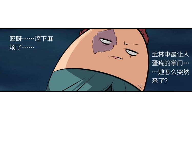 第45话 飞羽宗宗主(1/2)-第49话