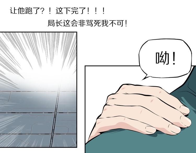 第45话 飞羽宗宗主(1/2)-第49话