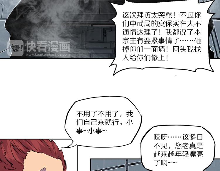 第45话 飞羽宗宗主(1/2)-第49话