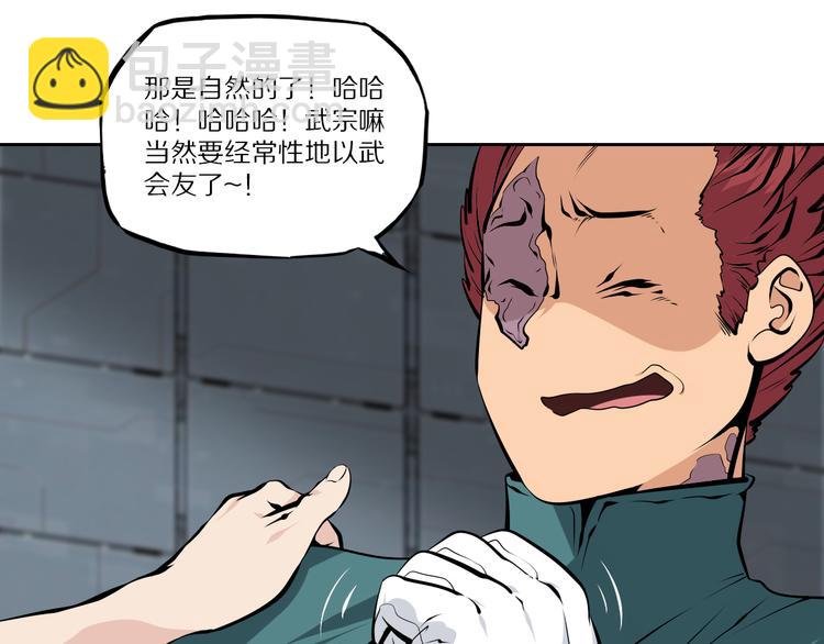第45话 飞羽宗宗主(1/2)-第49话