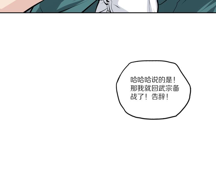 第45话 飞羽宗宗主(1/2)-第49话