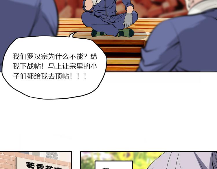 第45话 飞羽宗宗主(1/2)-第49话