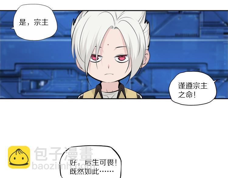 第47话 应战-第51话