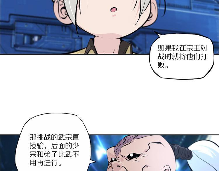 第47话 应战-第51话