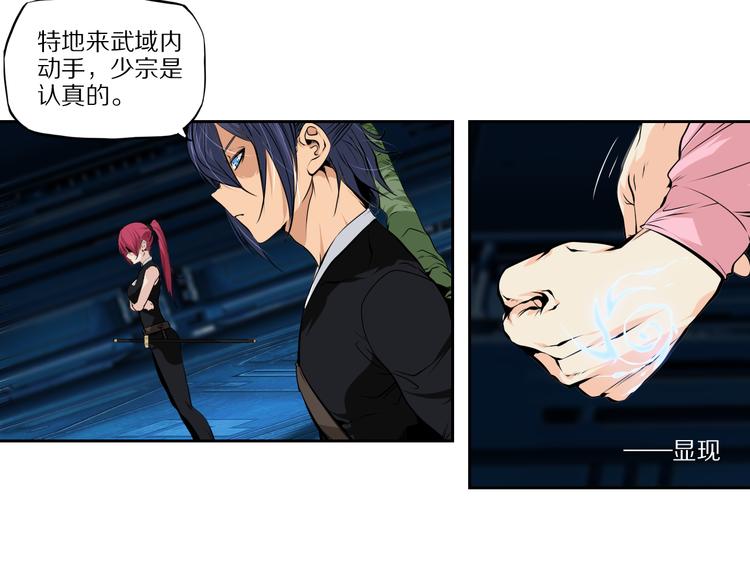 第47话 应战-第51话