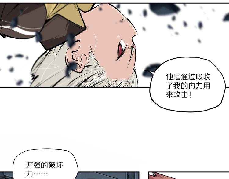 第48话 武印爆发-第53话