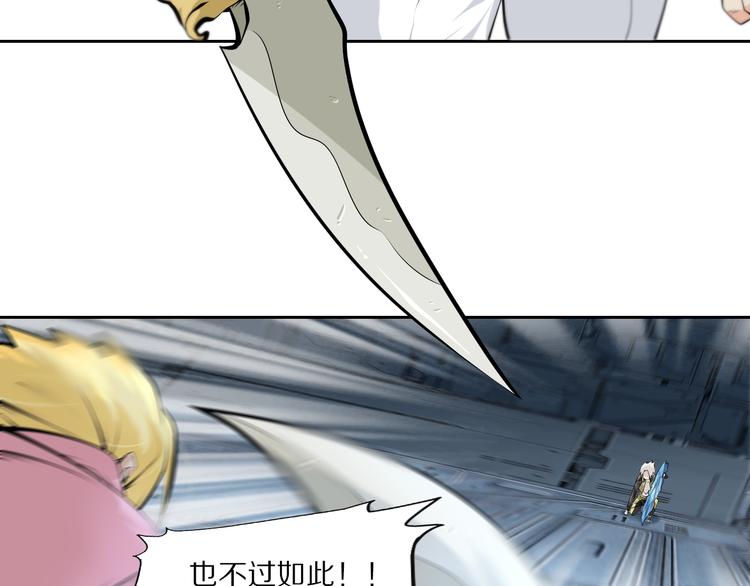 第48话 武印爆发-第53话