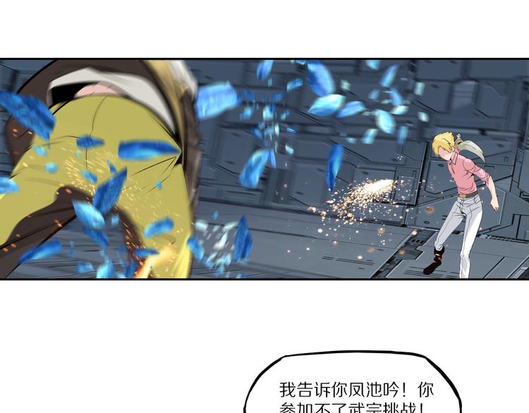 第48话 武印爆发-第53话