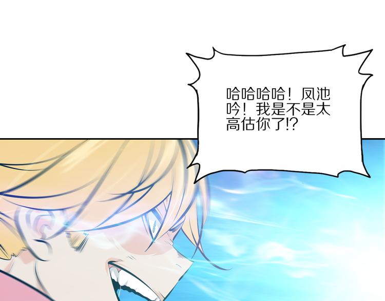 第48话 武印爆发-第53话