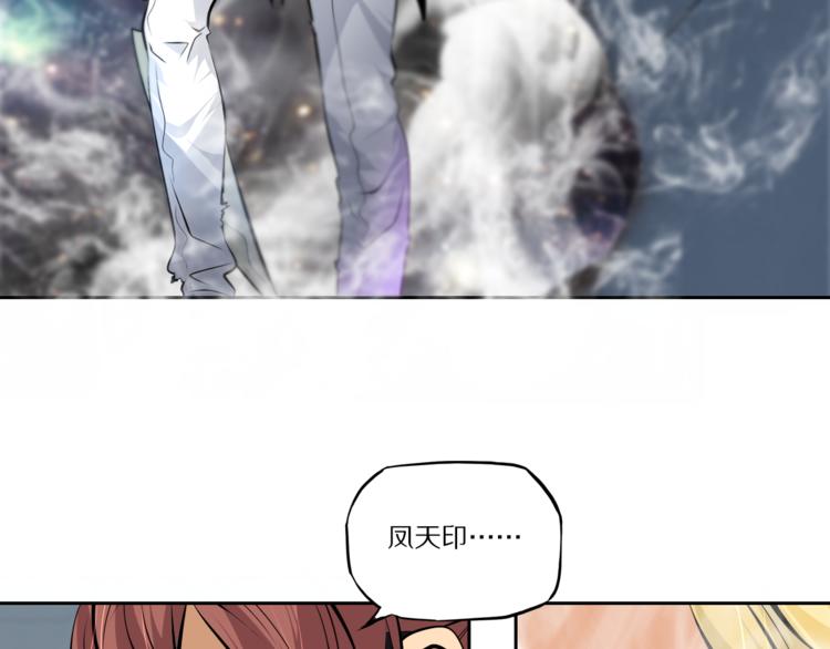 第48话 武印爆发-第53话