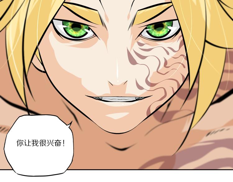 第48话 武印爆发-第53话