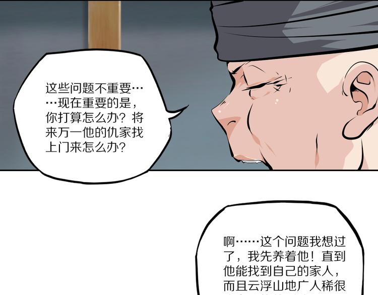 番外3：凤来音传（3）-第55话