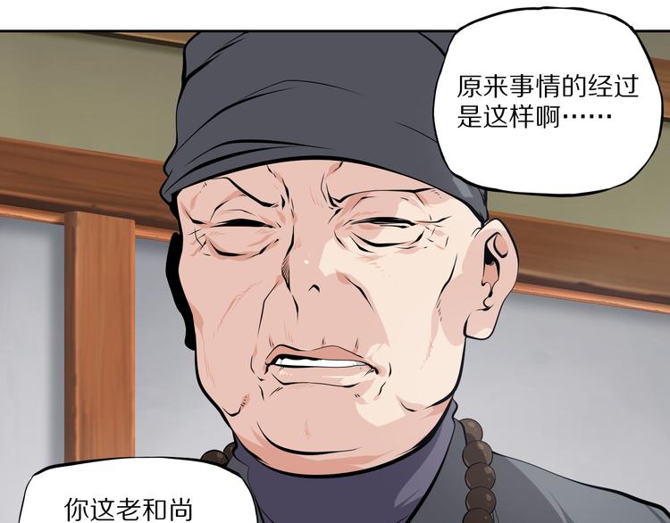 番外3：凤来音传（3）-第55话