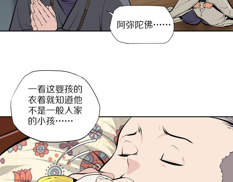 番外3：凤来音传（3）-第55话