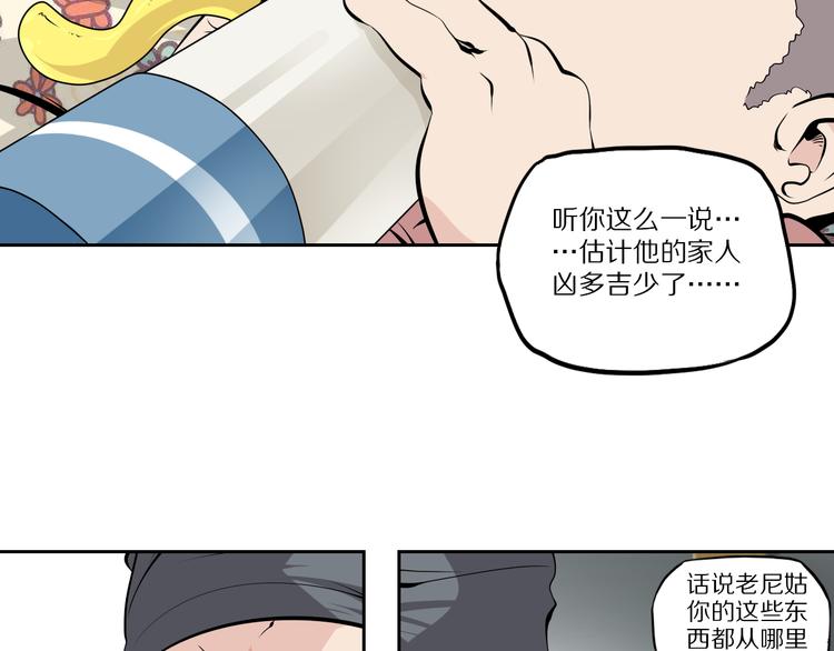 番外3：凤来音传（3）-第55话