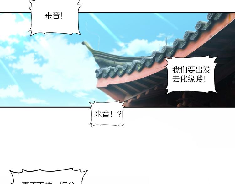 番外4：凤来音传（4）-第57话