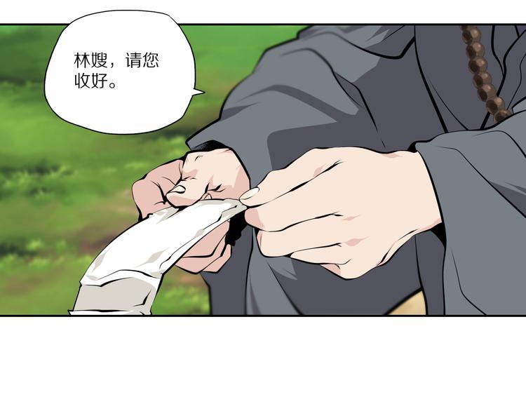 番外4：凤来音传（4）-第57话