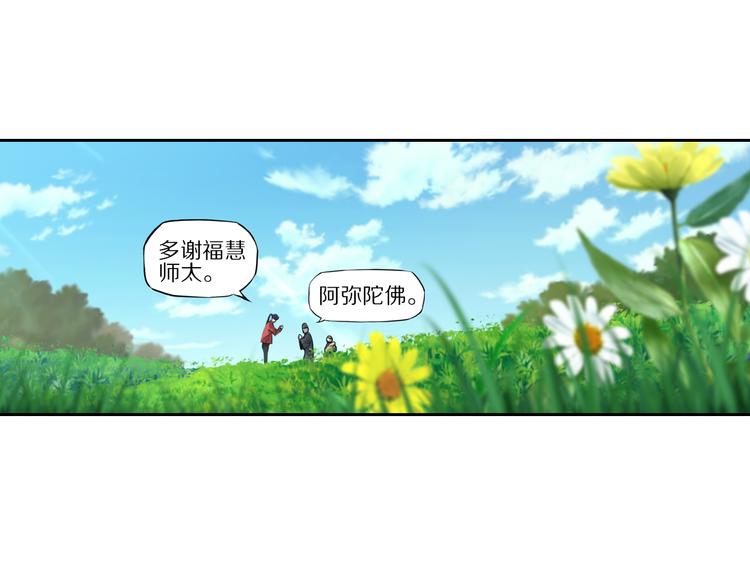 番外4：凤来音传（4）-第57话