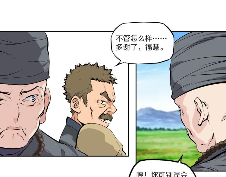 番外4：凤来音传（4）-第57话