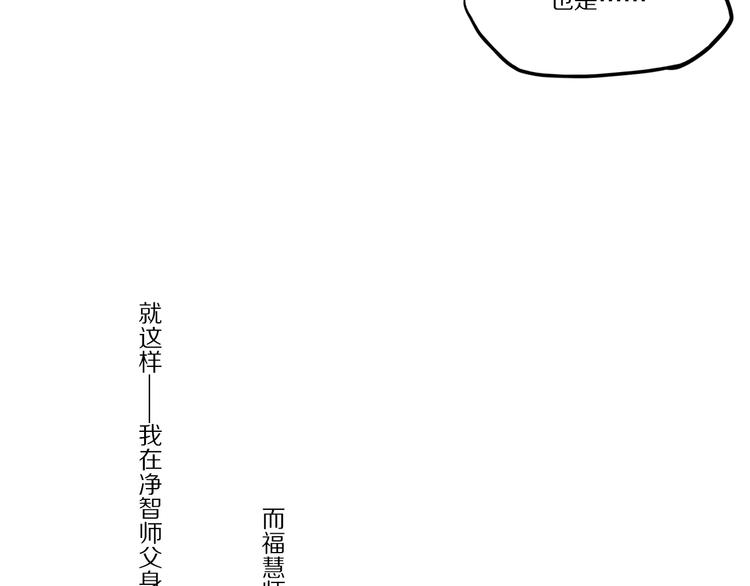 番外4：凤来音传（4）-第57话