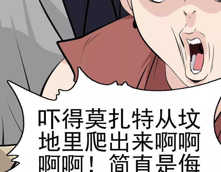 第6话 护法们的校园生活(1/2)-第7话
