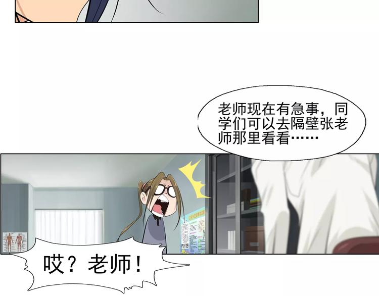 第6话 护法们的校园生活(1/2)-第7话