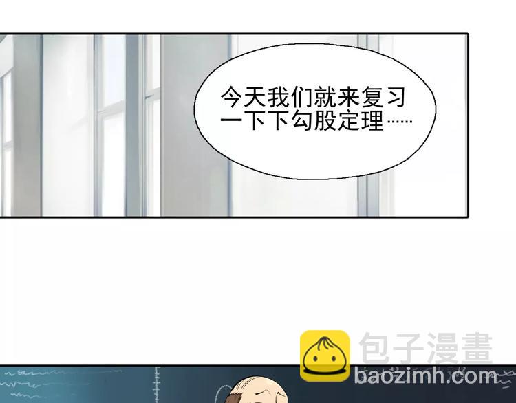 第6话 护法们的校园生活(1/2)-第7话