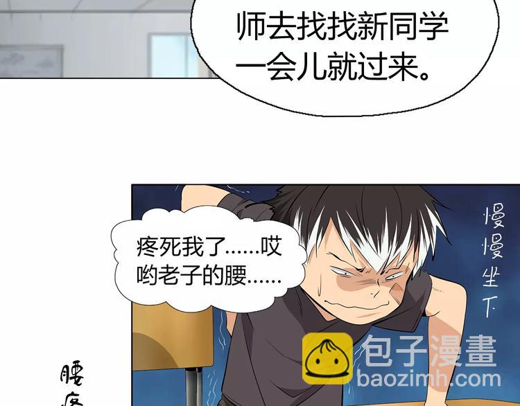 第8话 新班主任(1/2)-第9话