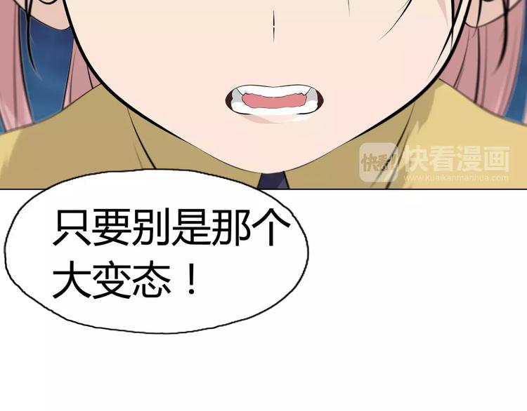 第8话 新班主任(1/2)-第9话