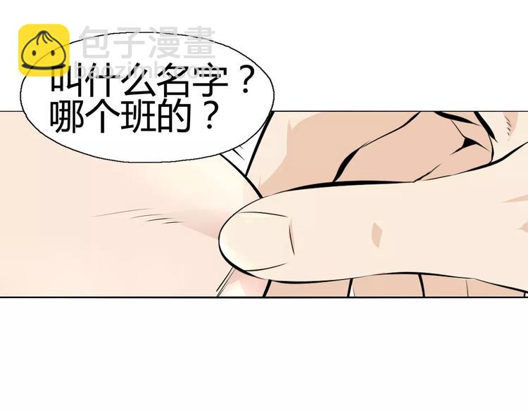 第8话 新班主任(1/2)-第9话