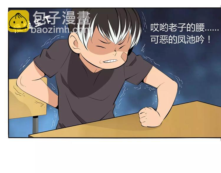 第8话 新班主任(1/2)-第9话