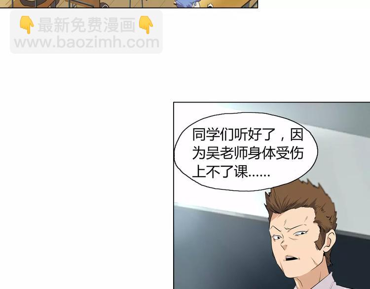 第8话 新班主任(1/2)-第9话