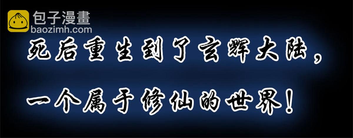 预告(1/2)-第1话