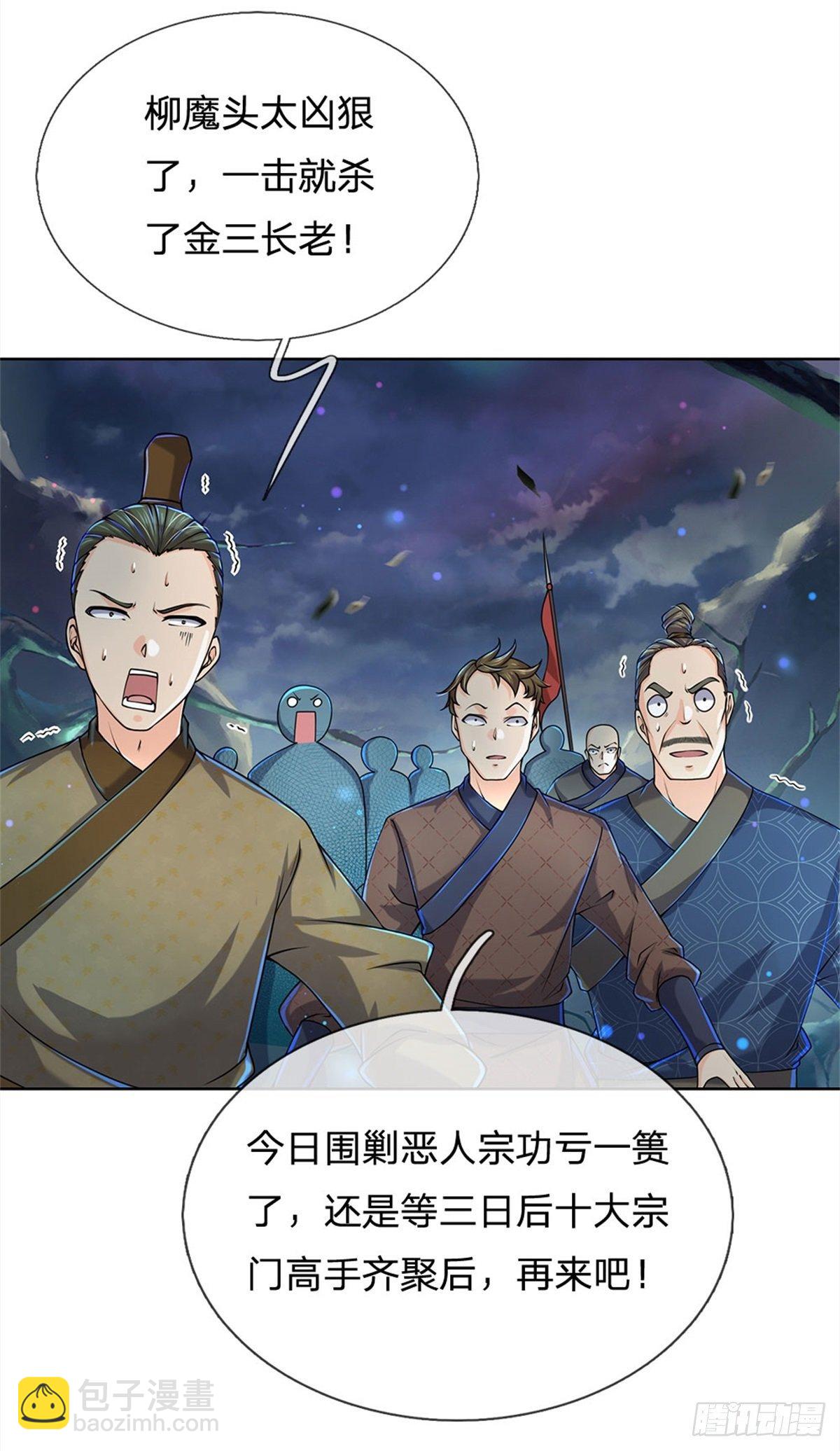 第10话 惩戒之鞭-第11话