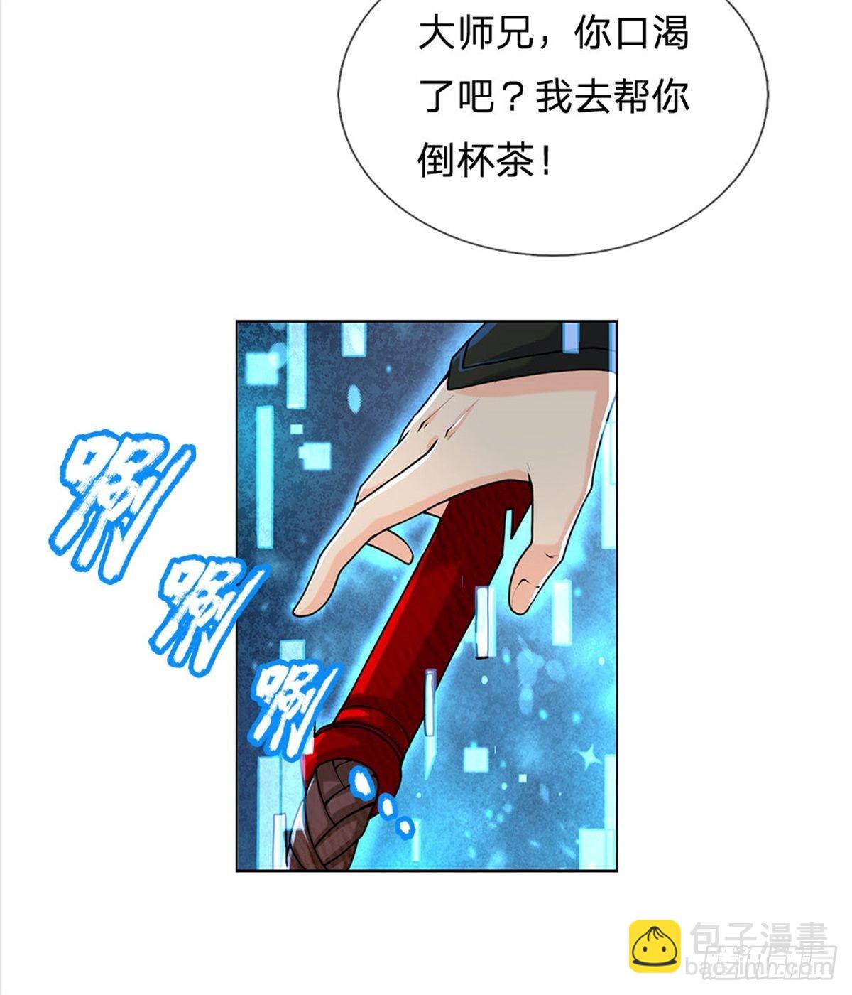 第10话 惩戒之鞭-第11话