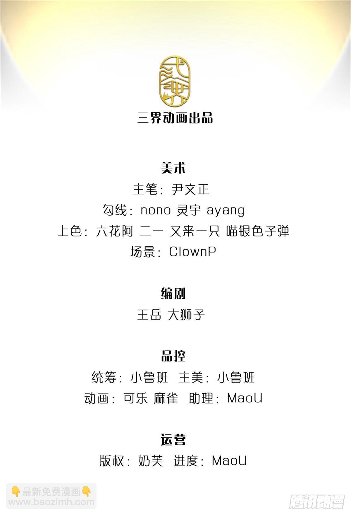 第10话 惩戒之鞭-第11话