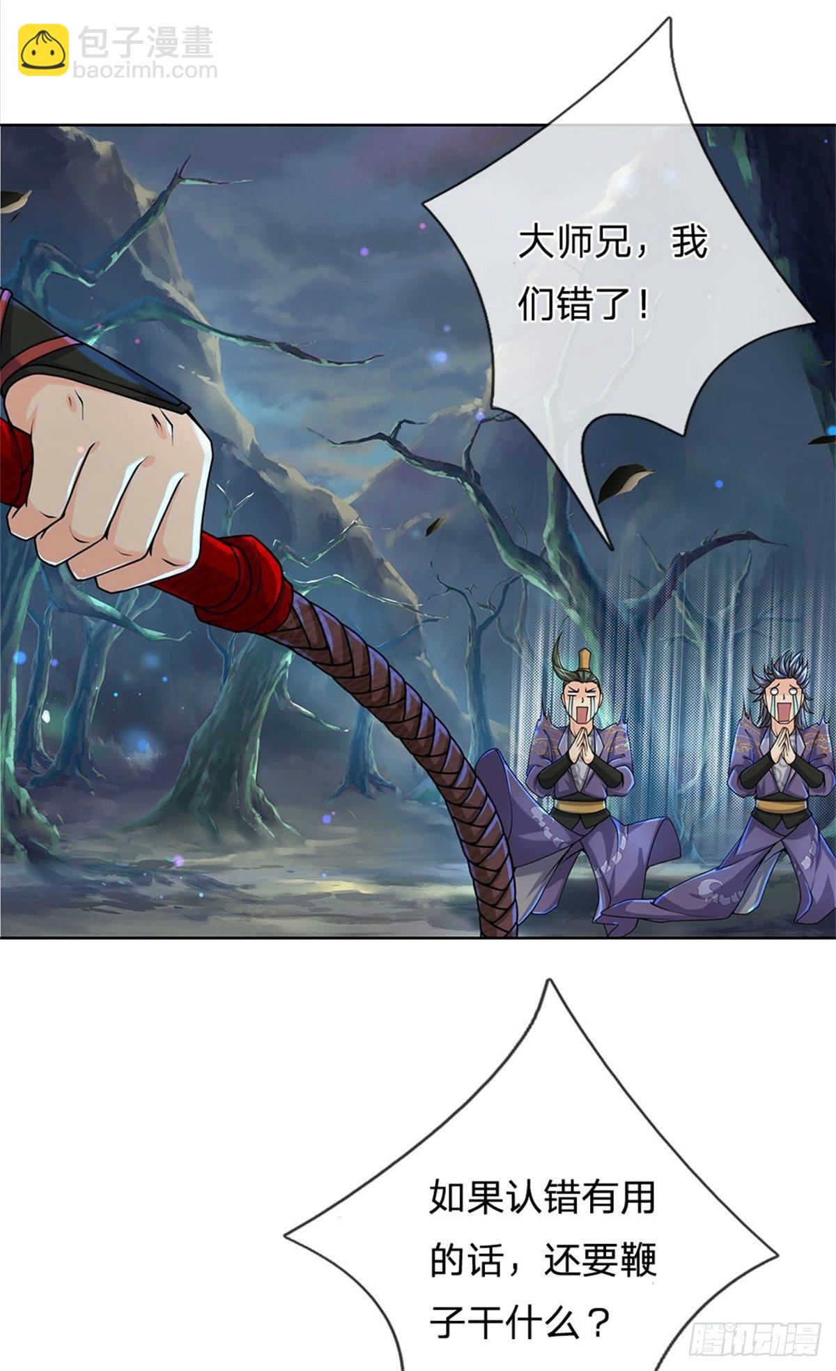 第10话 惩戒之鞭-第11话