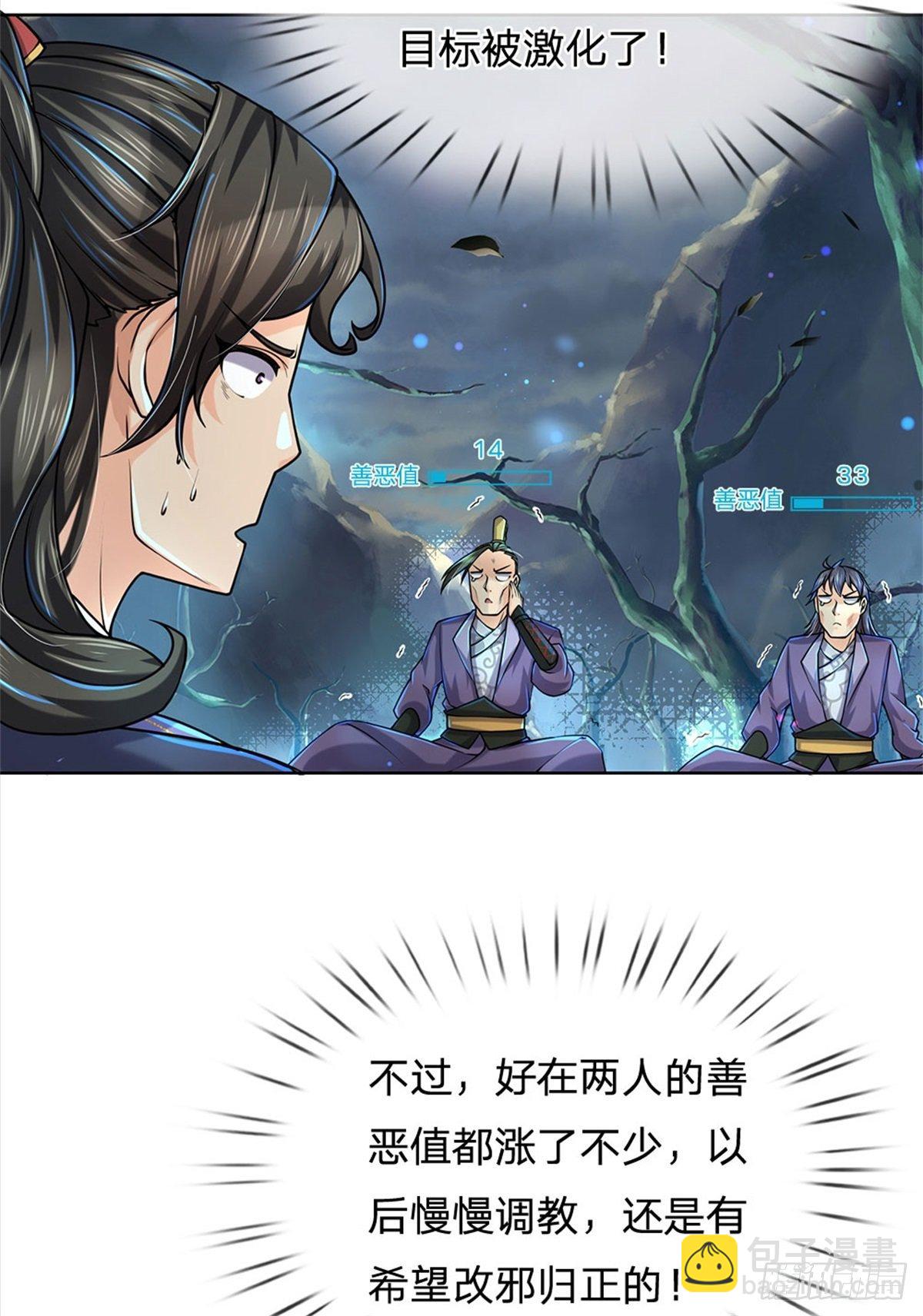 第10话 惩戒之鞭-第11话