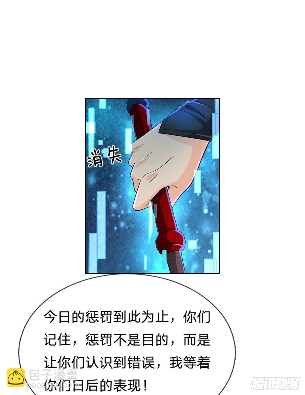 第10话 惩戒之鞭-第11话