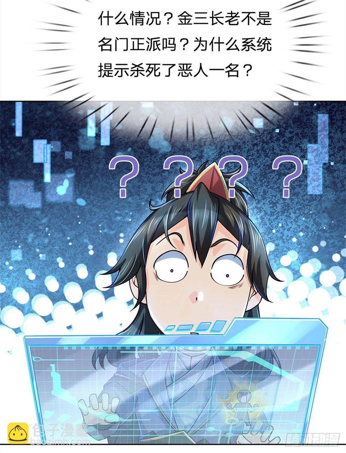 第10话 惩戒之鞭-第11话