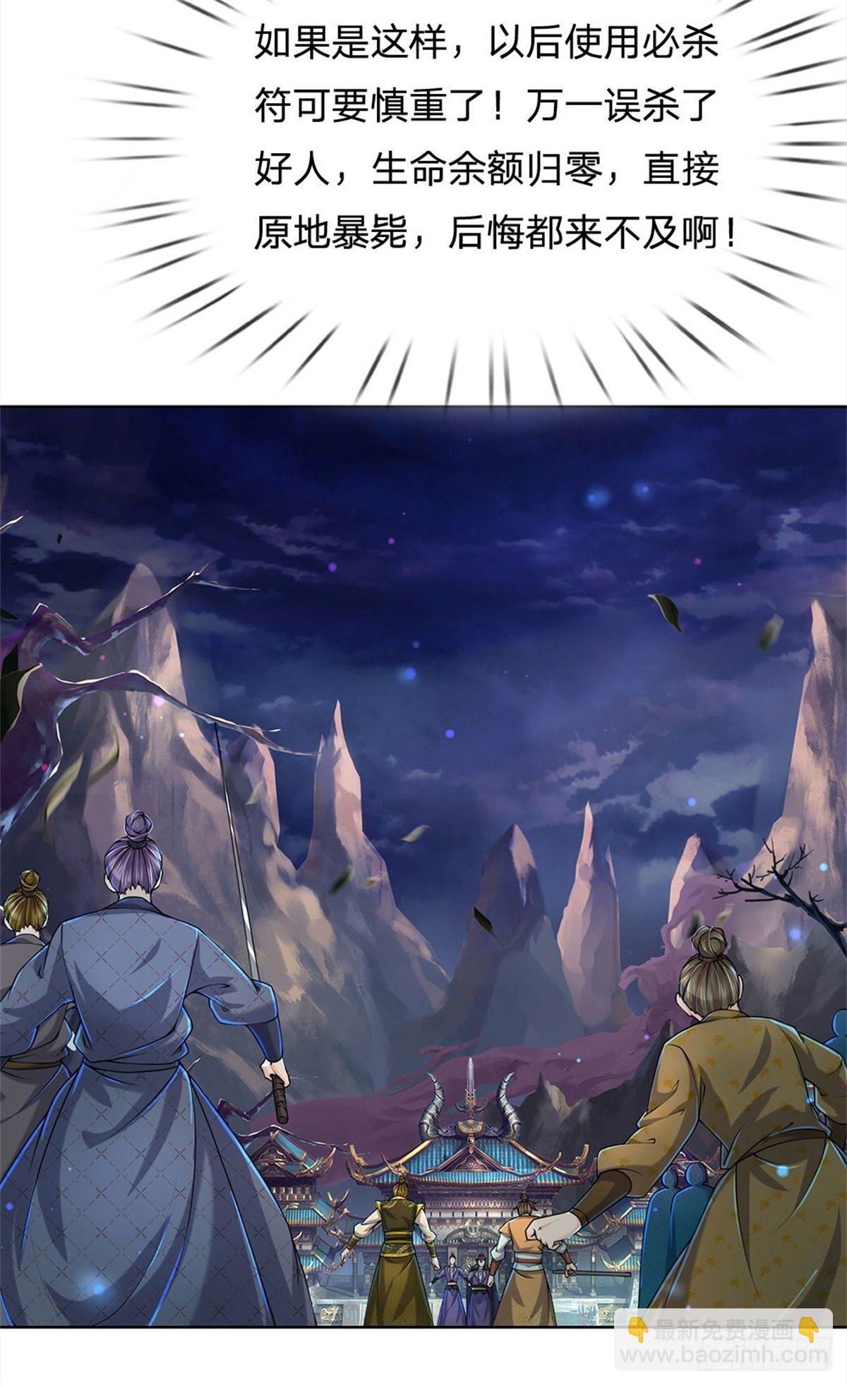 第10话 惩戒之鞭-第11话