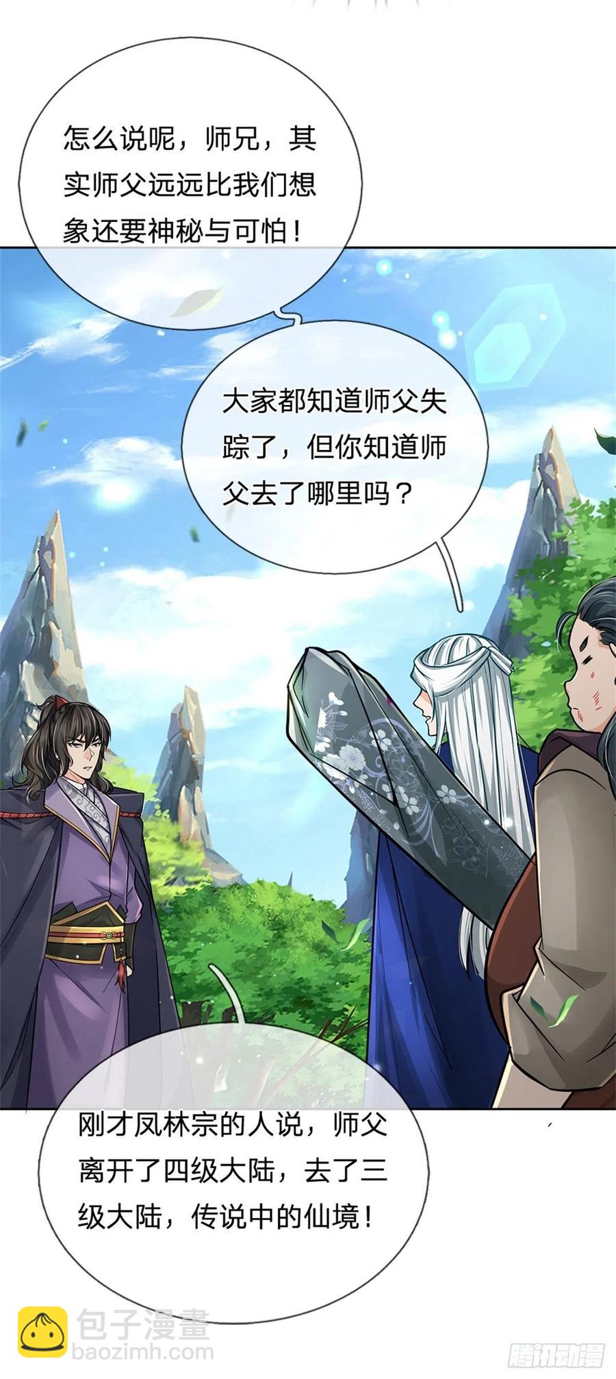 第100话 神秘的丁老魔-第101话