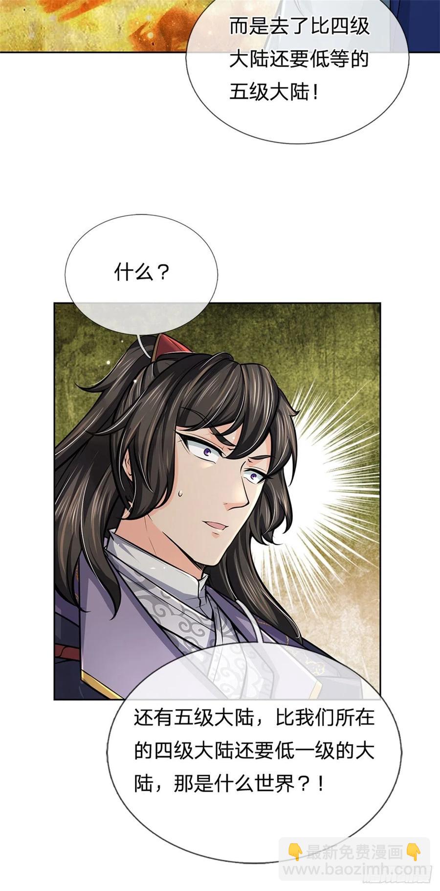 第100话 神秘的丁老魔-第101话