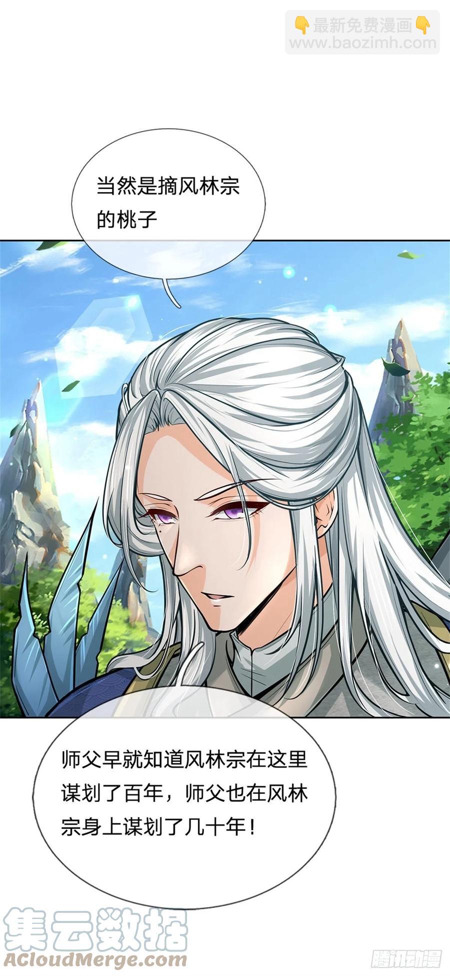 第100话 神秘的丁老魔-第101话