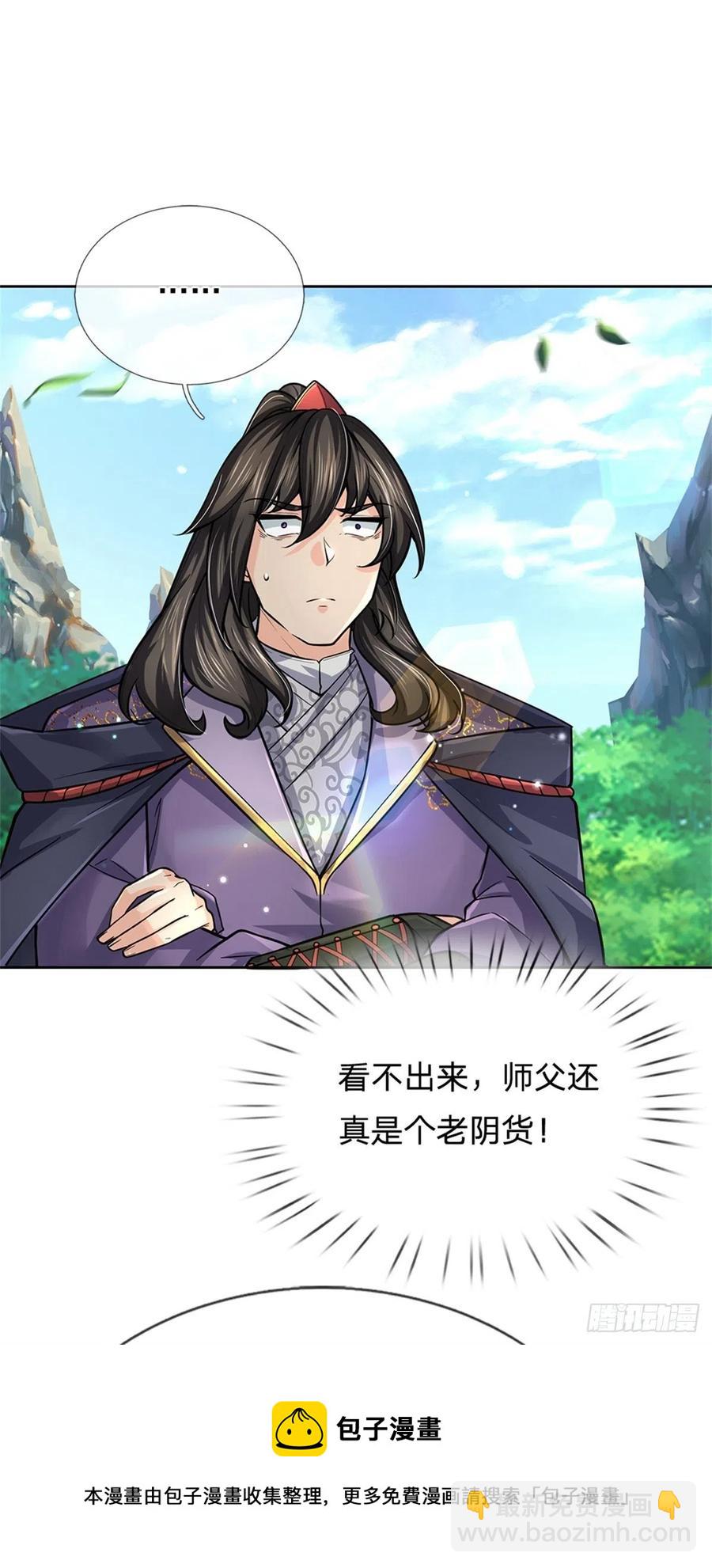 第100话 神秘的丁老魔-第101话