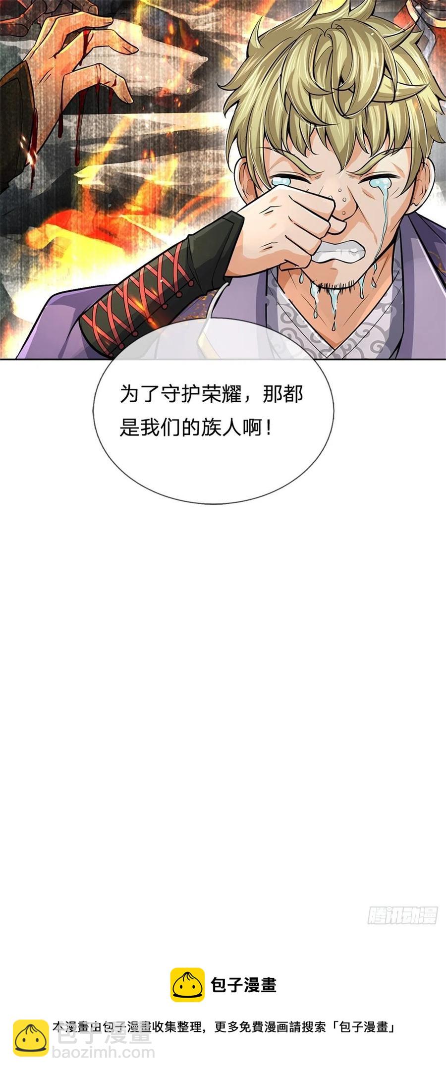第100话 神秘的丁老魔-第101话