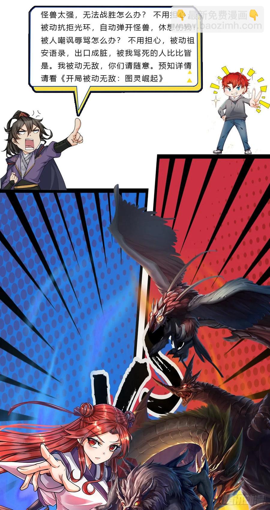 第100话 神秘的丁老魔-第101话