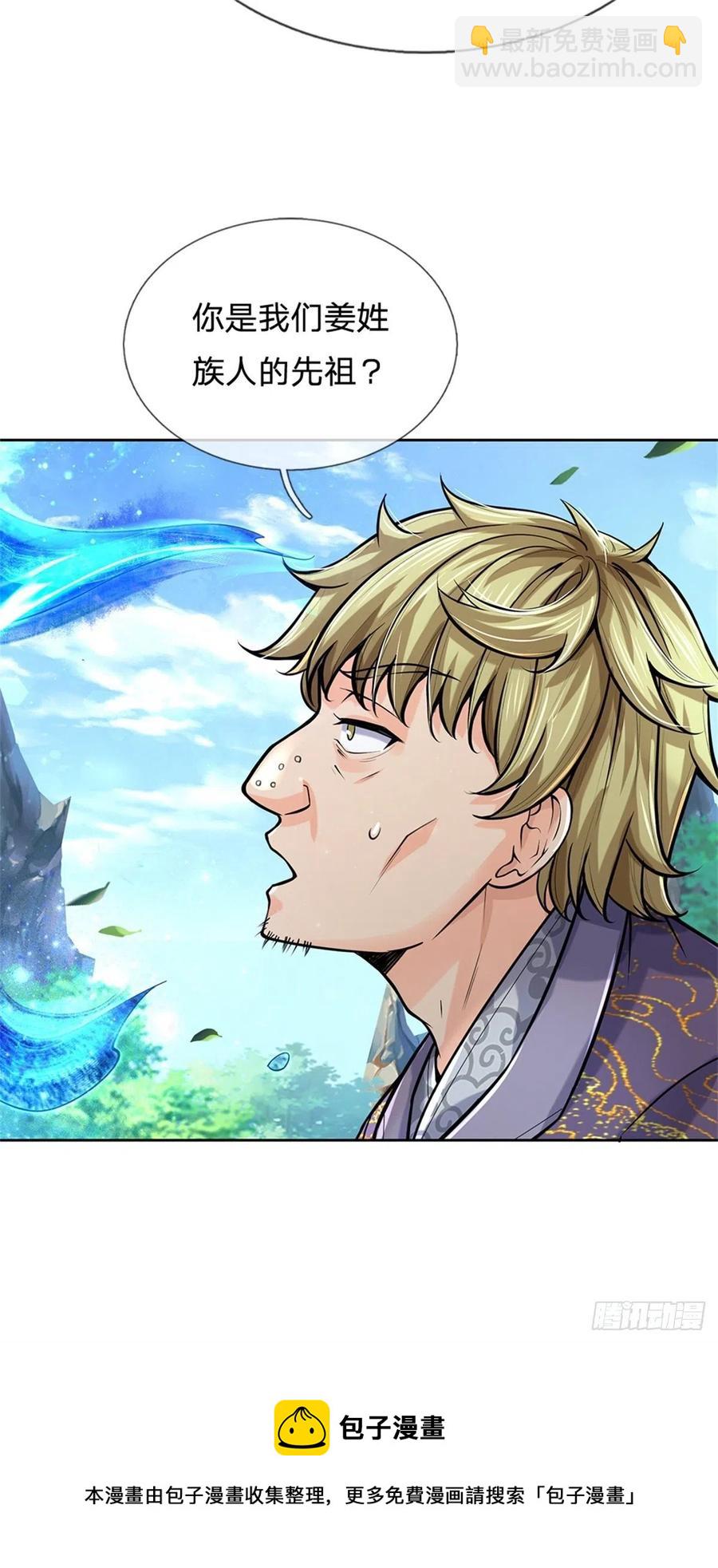 第100话 神秘的丁老魔-第101话