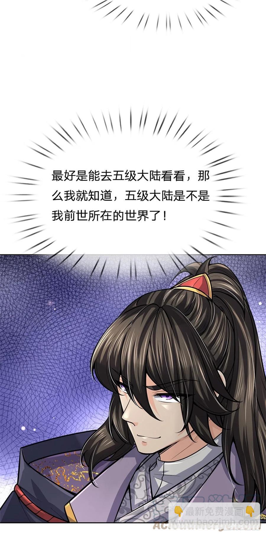 第102话 壮大恶人宗-第103话