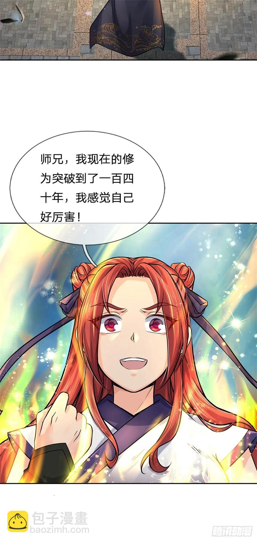 第104话 突飞猛进-第105话